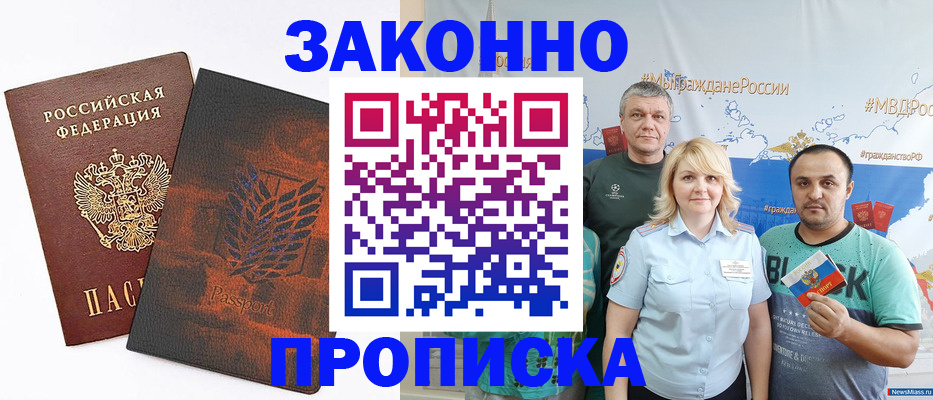 прописка иностранных граждан в Семикаракорске