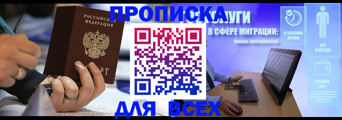 временная регистрация поиск в Семикаракорске