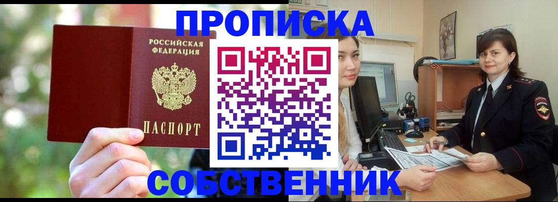 прописка иностранных граждан в Семикаракорске