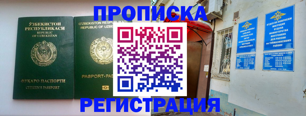 где прописаться в Семикаракорске